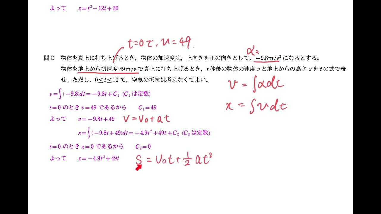 積分法の応用 No.8 - YouTube