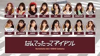Download lagu AKB48 – Nantettatte Idol (なんてったってアイドル) [Color Coded Lyrics JP/RM/EN]