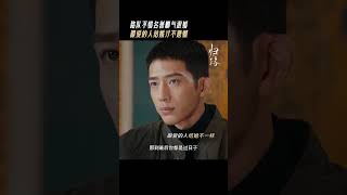 Yanchen breaks off his marriage for Gui Xiao #RoadHome #JingBoran #SevenTan #iQIYI