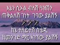 Tewodros Tadesse - Ametaw fikir firjawun / ቴዎድሮስ ታደሰ - አመጣው ፍቅር ፍርጃውን Mp3 Song