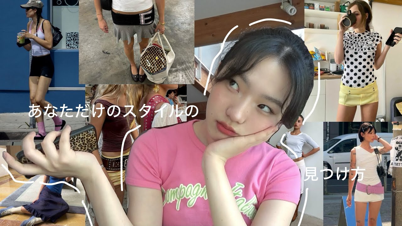 服はあるのに着る服がない時に見る動画