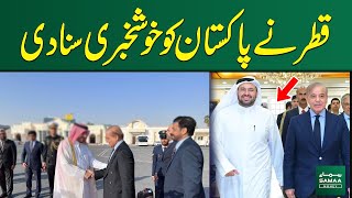 Qatar Bhi Pakistan Me Khushkhabri Le Aya | Breaking News |  Samaa Money