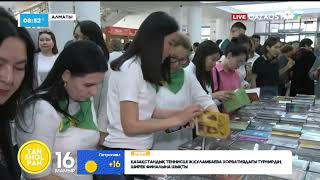 Алматыда  «Qazaq Book Fair» Кітап Көрме-Жәрмеңкесі Өтті