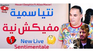 Houari Dauphin 2020 Ntia Semia Mafikch Niya • عودة ملك الاحاسيس • Avec Allaa Mazari Live Alger