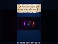 SSC&amp;Railway2026 ke liye Most Important Current Affairs!”#ssc#railway #currentaffairs#gk #studyshorts