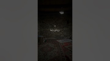 تلاوة خاشعة جميلة بصوت ماهر المعيقلي ارح سمعك ♡ #ماهر_المعيقلي #اكسبلور_فولو