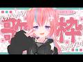【Karaoke】お久し～せん【#歌枠 】