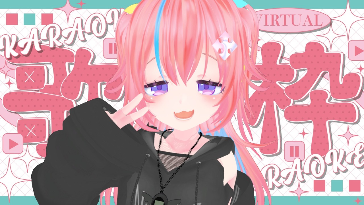 【Karaoke】お久し～せん【#歌枠 】