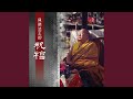 藥師佛心咒 藥師佛心咒