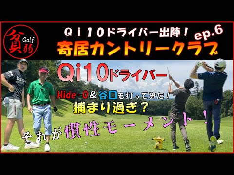 2024 07 27　寄居カントリークラブ ep6 16H 18H 校了