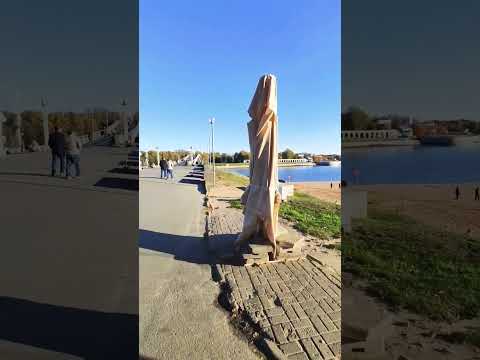 Поездка в Великий