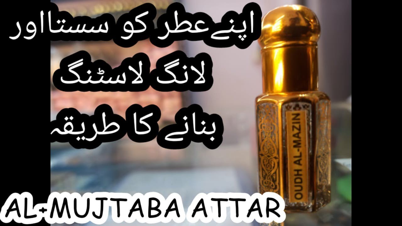 Apne Itr(ATTAR) ko sasta aur long lasting banane ka tariqa  ||  AL-MUJTABA ATTAR