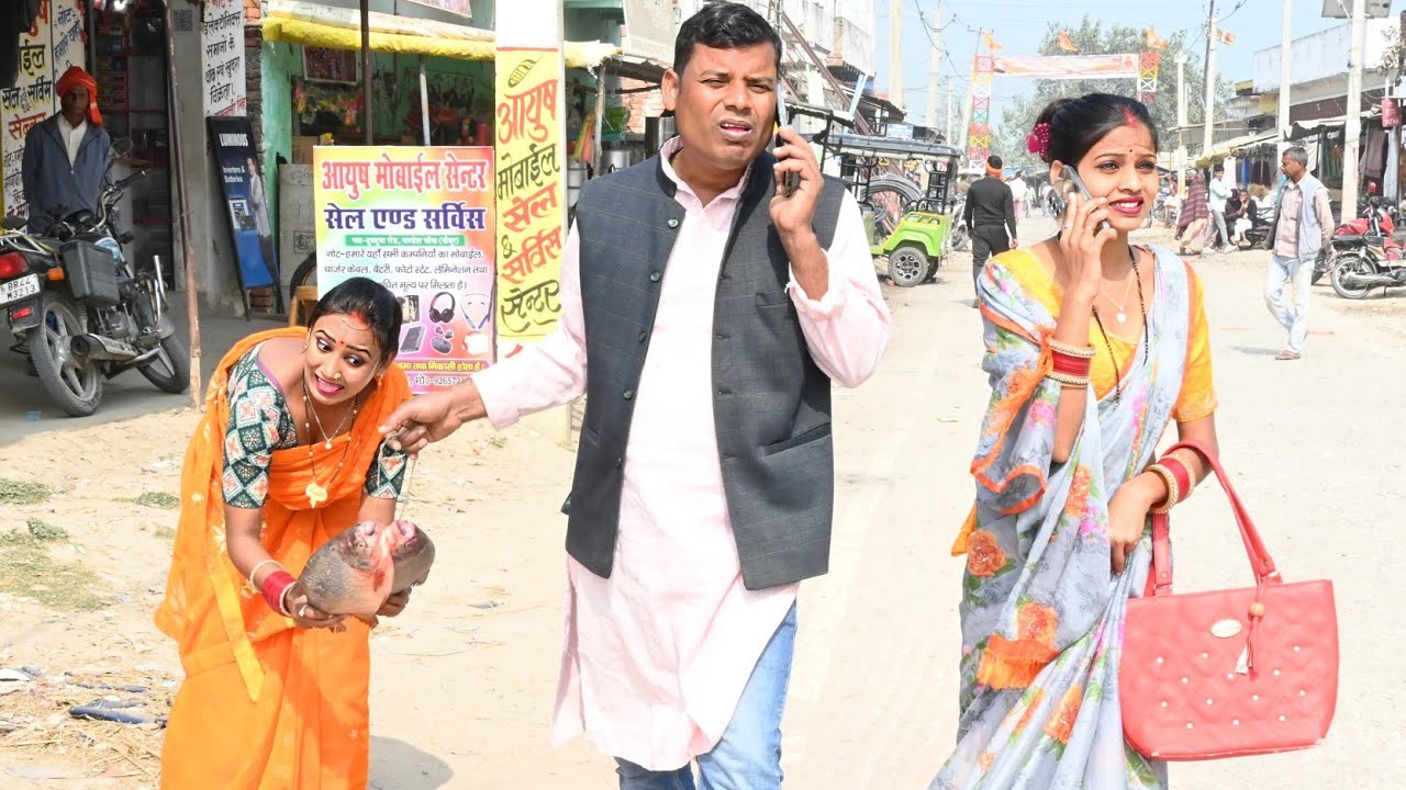 चतुराई पगली के | Bhojpuri comedy