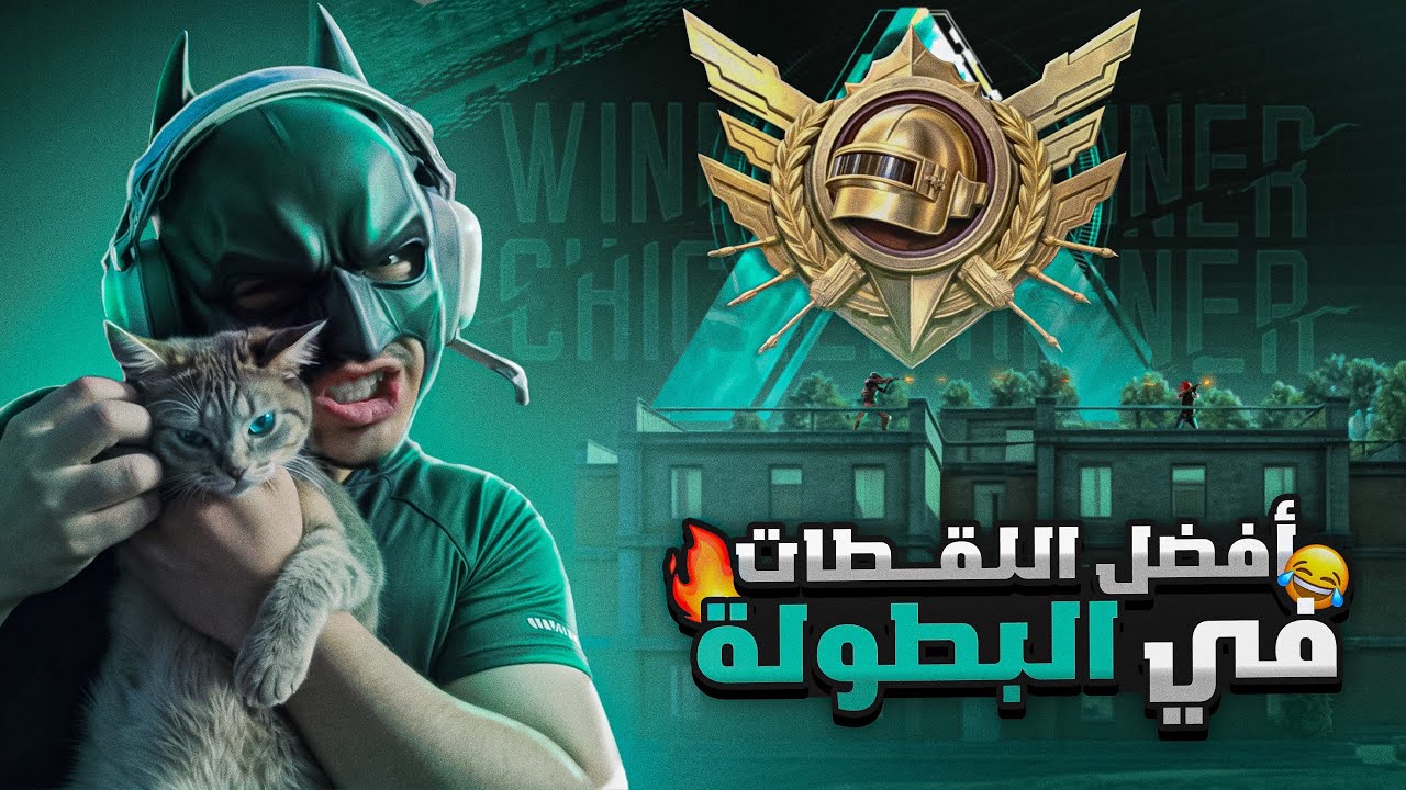 أقوى لحظات جلد وضحك في عمائر سكول‼️🤩🤣#142 Ultimate Royale
