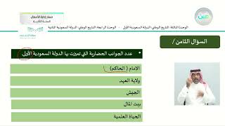 إثراء 2 - التاريخ - مسار إدارة الأعمال - السنة الثانية