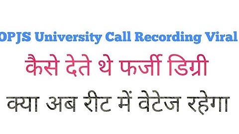REET EXAM LATEST NEWS, OPJS University Call Recording Viral Fake digree for Reet Exam