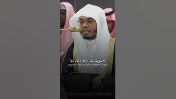 سورة لقمان | ياسر الدوسري
