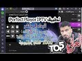 تطبيق  Perfect Player IPTV جديد لفتح جميع القنوات المشفرة وغيرها 2017