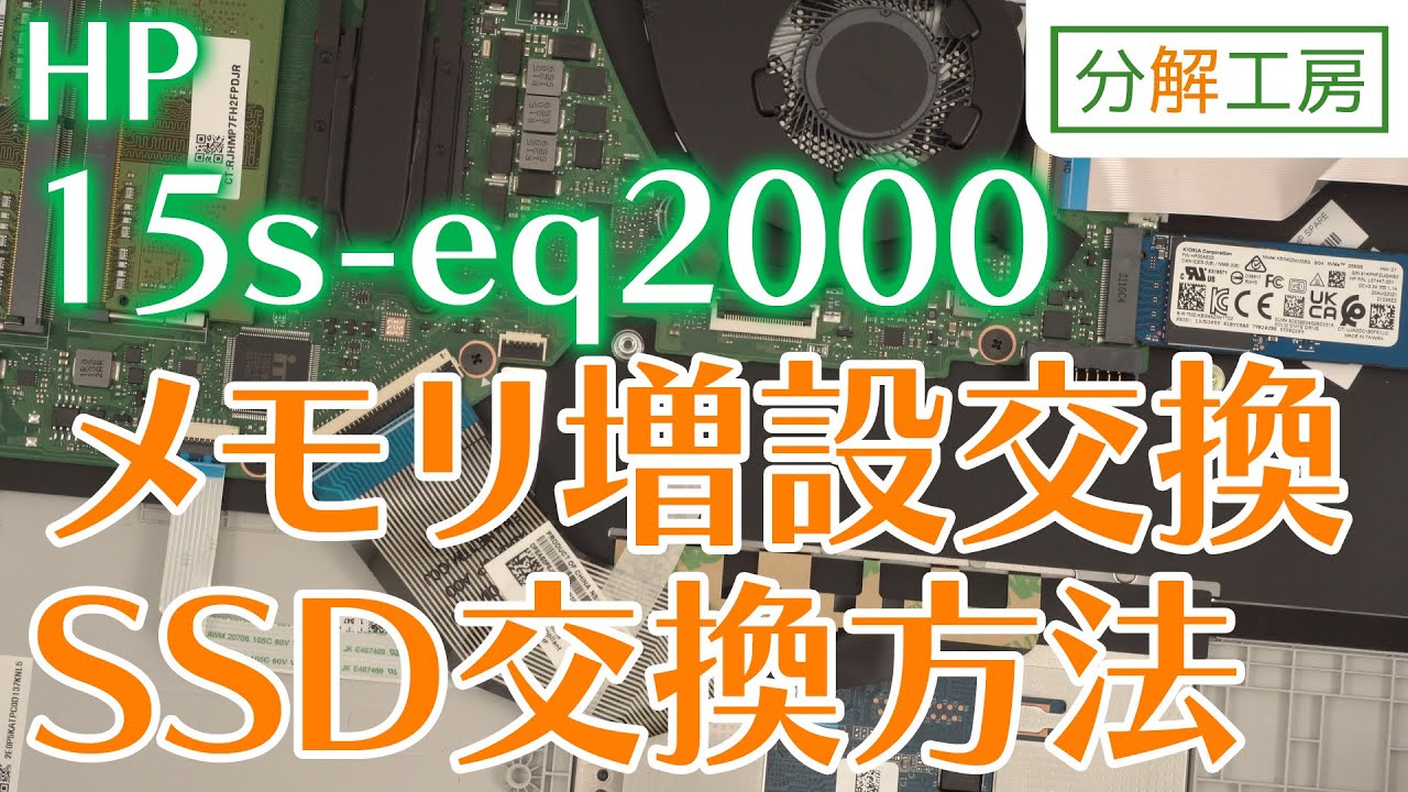 HP 15s-eq2000 G2 AMD Ryzen3/256GB SSD/メモ