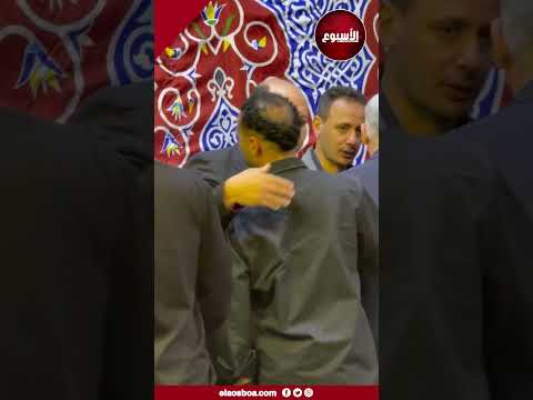 وليد سليمان يقدم واجب العزاء في وفاة محمد صبري