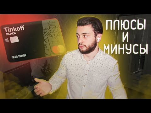 Wideo: Jak Zdobyć Kartę Kredytową Tinkoff W Roku?