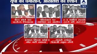 SP Feud: Being son of Netaji, it becomes my responsibility to stand against conspirators,