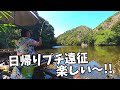 旅行を兼ねた日帰りでへらぶな釣りのプチ遠征楽しい！【2021年一気見シリーズ No.10】