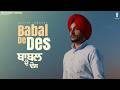 Babal De Des Official Video Rajvir Jawanda G Guri Kattu Wala Bhullar New Punjabi Song 2026 mp3