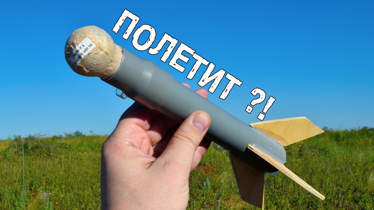 Как сделать ракету из спичек и фольги