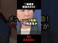 これは報道官の資格ないな#海外の反応