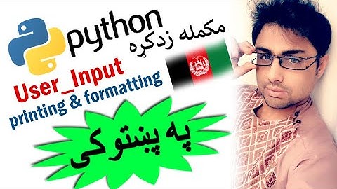 python in pashto #5 user input
