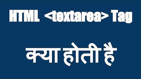 HTML Textarea Tag in (Hindi)