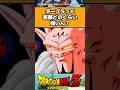 ダーブラって実際どのくらい強いん?#shorts #ドラゴンボール #反応集