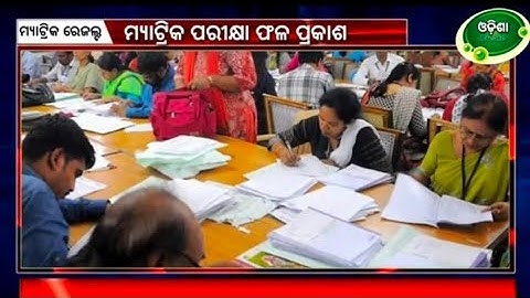 10th exam result 2023 Odisha | Odisha Matric Result - BSE Odisha Class 10th Result 2023 Website