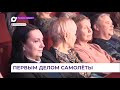 День гражданской авиации отмечают в Артёме