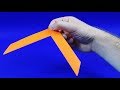 Как сделать бумеранг из бумаги - Летает и возвращается. boomerang of paper