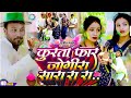 Holi jogira song 2024  rana randhir sharma        sujeet sanam holi geet