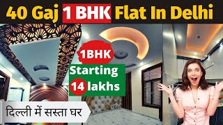40 Gaj 1BHK Flat In Delhi Starting From 14 lakhs | Best Flats In Delhi | Global Home Vendor