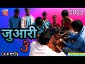  comedy new vikash raj  desi juyeri  3  2022  bvr official