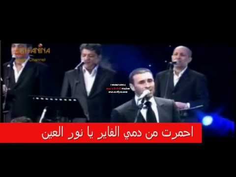 كاظم الساهر عيد وحب هاي الليلة الناس معيدين