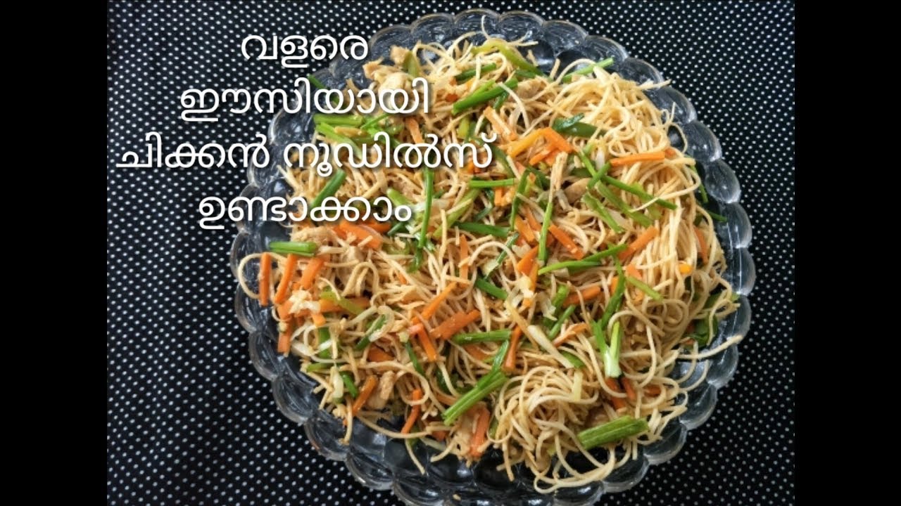 chicken noodles/ ചിക്കൻ നൂഡിൽസ്/ easy Chinese chicken ...