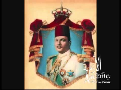 نشيد يعظم الملك فاروق كان يقال بالمدارس المصرية