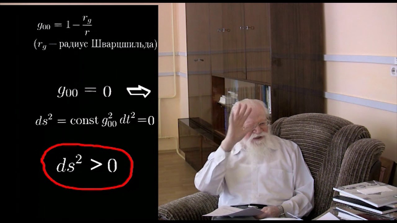 Релятивистская теория гравитации Логунов 2