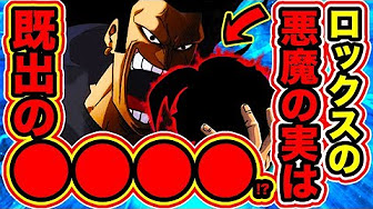 One Piece ラスボス 1巻 Youtube