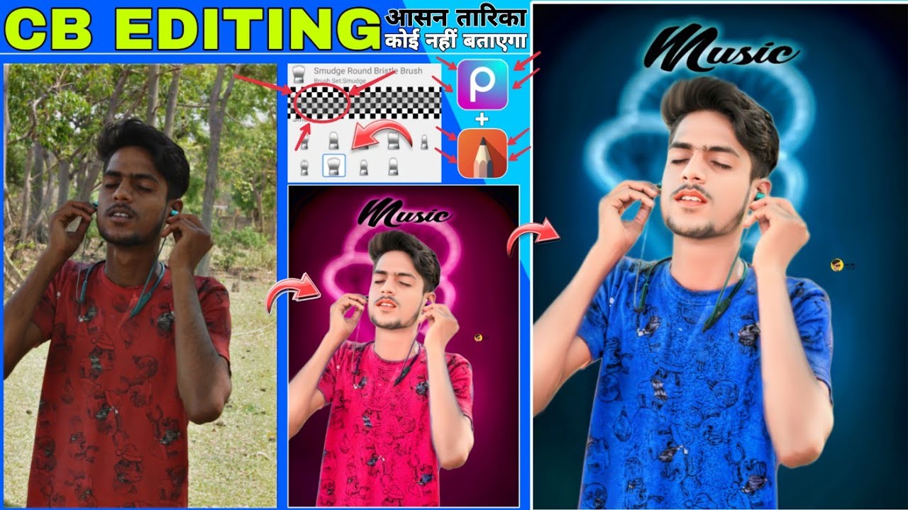 New CB Background Photo Editing -- Only 2023 Trick 😱100% कोई नहीं बताया होगा --Full Hindi Tutorial