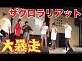 【NEWTUBE】【6面ステーション】ザクラリ初のイベントで大暴れ!!!
