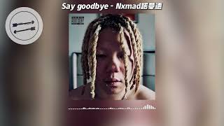 Say goodbye - Nxmad诺曼德『你要让我怎么接受 你对我的爱已早不在』【動態歌詞】