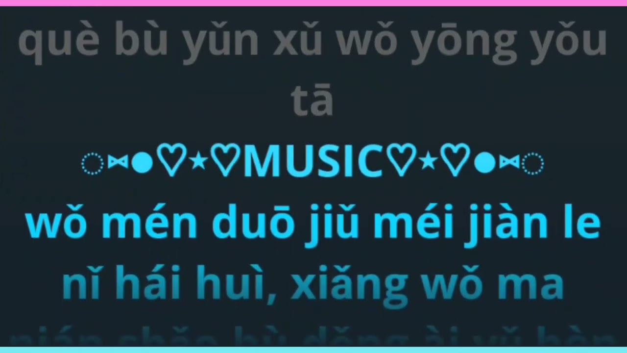 Dang Wo Qu Guo Ta 当我娶过她 by Mo Jiao Jie Jie 莫叫姐姐 female karaoke