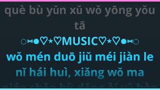 Download Lagu Dang Wo Qu Guo Ta 当我娶过她 by Mo Jiao Jie Jie 莫叫姐姐 female karaoke MP3 Download Lagu Dang Wo Qu Guo Ta 当我娶过她 by Mo Jiao Jie Jie 莫叫姐姐 female karaoke MP3