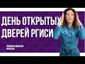 РГИСИ. 🎭 Ответы приемной комиссии Театральной Академии.